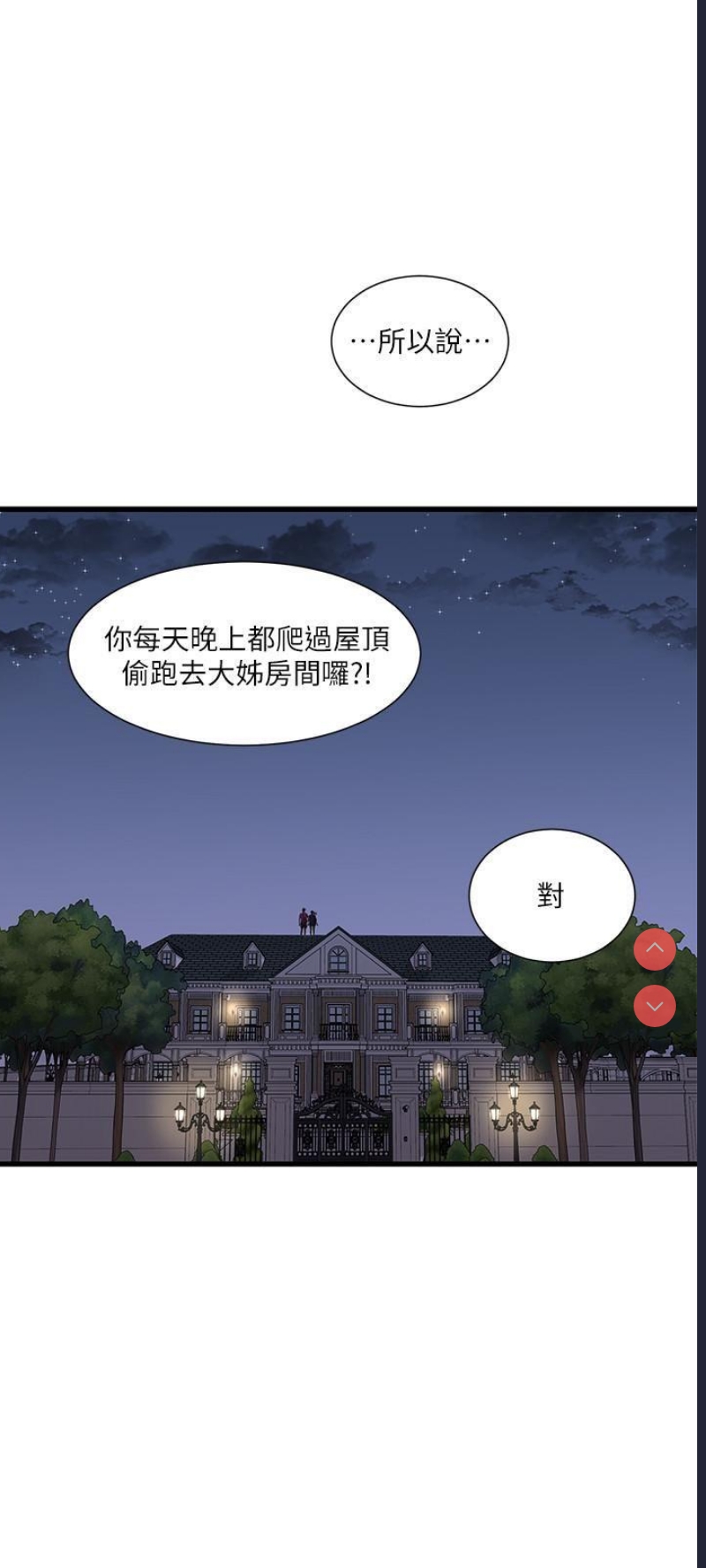 亲家四姐妹