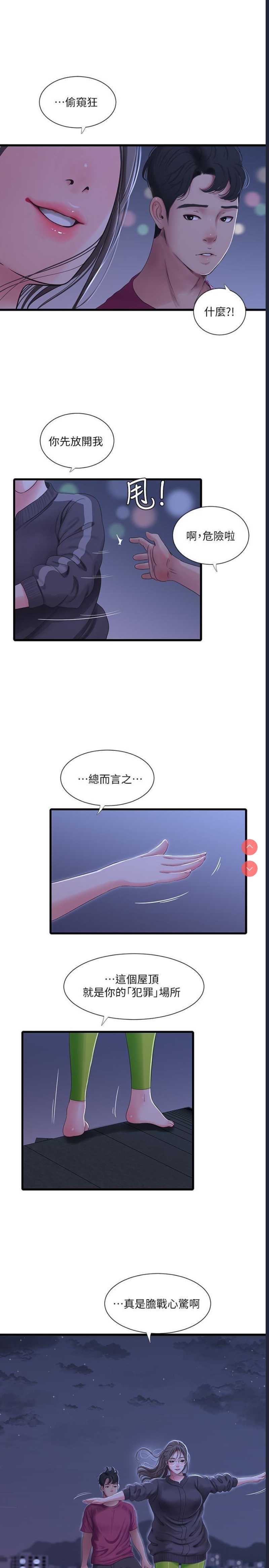 亲家四姐妹