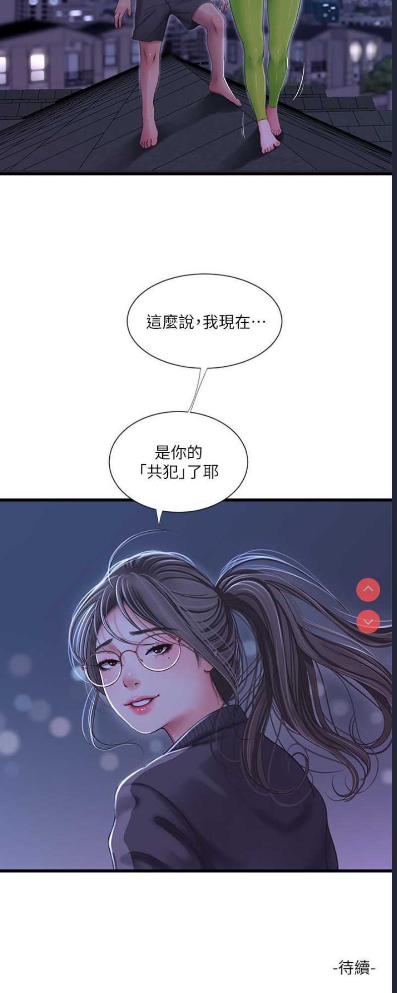 亲家四姐妹