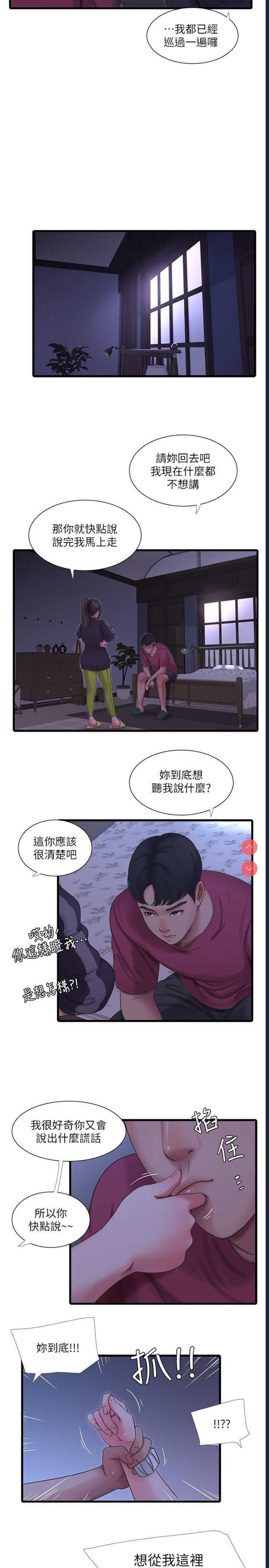 亲家四姐妹