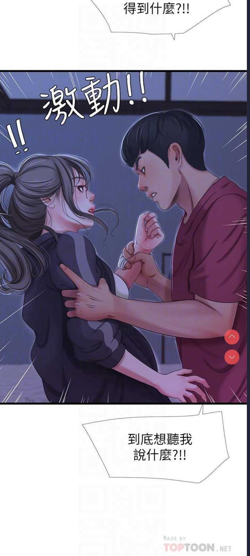亲家四姐妹