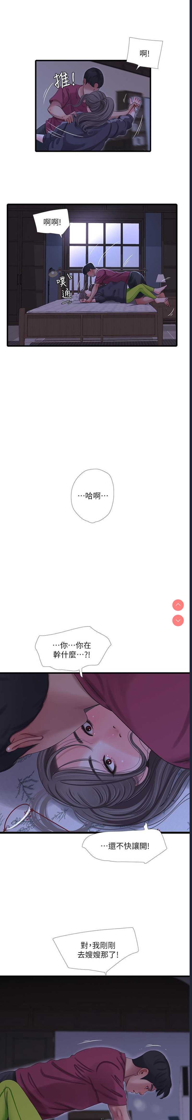 亲家四姐妹