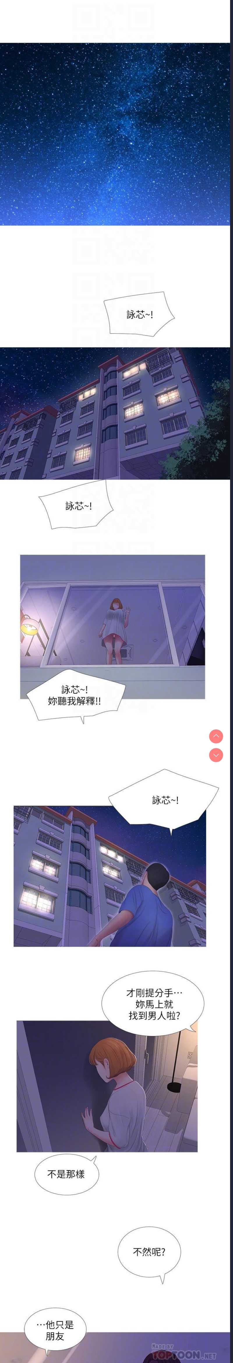 亲家四姐妹