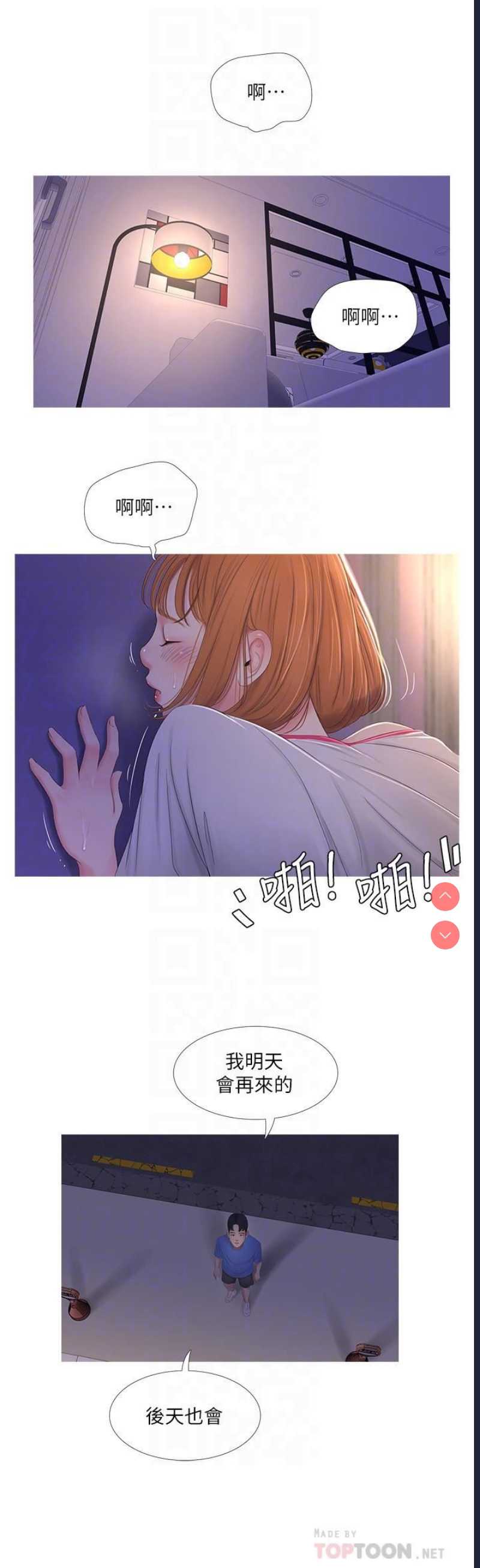亲家四姐妹