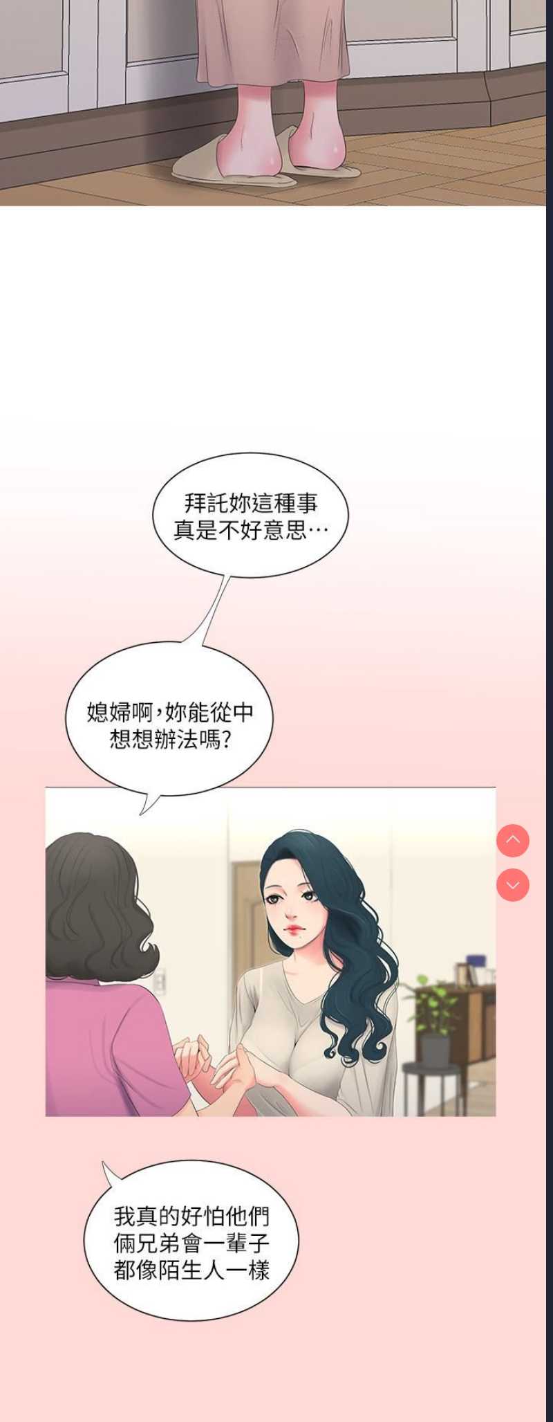 亲家四姐妹