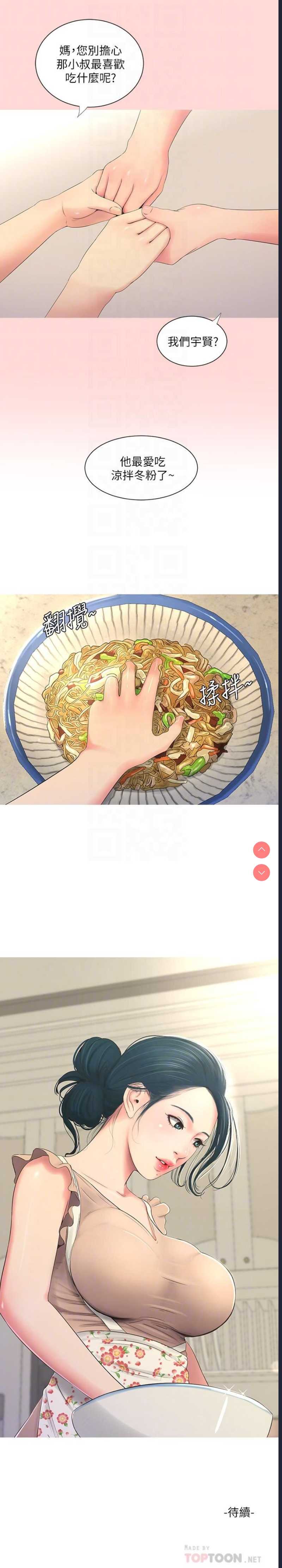 亲家四姐妹