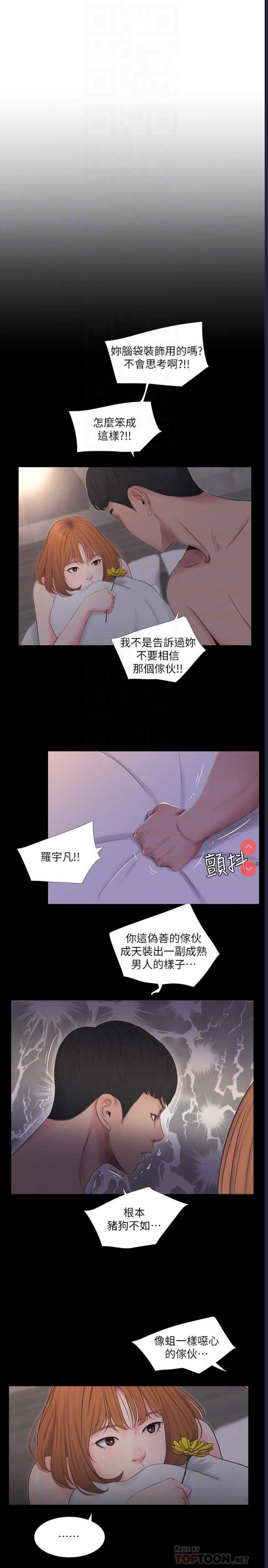 亲家四姐妹