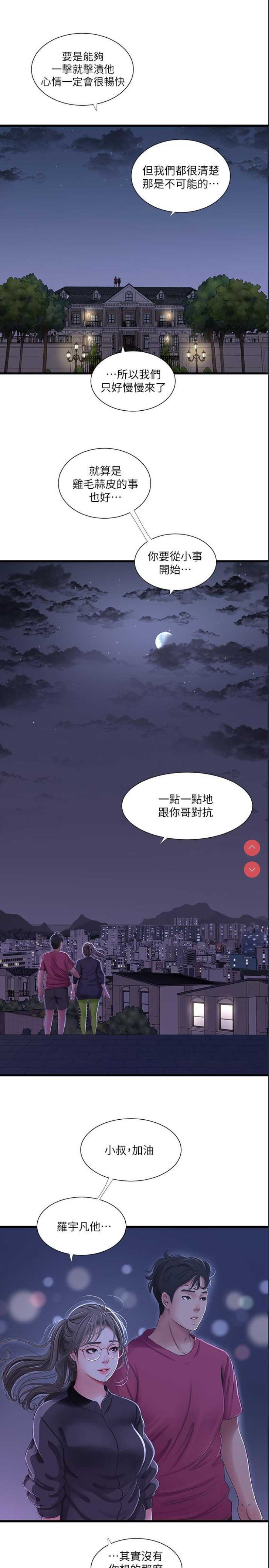 亲家四姐妹