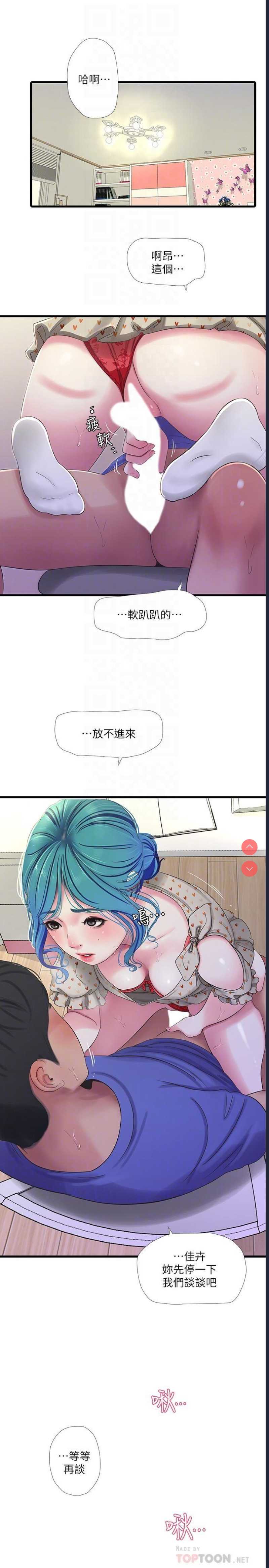 亲家四姐妹