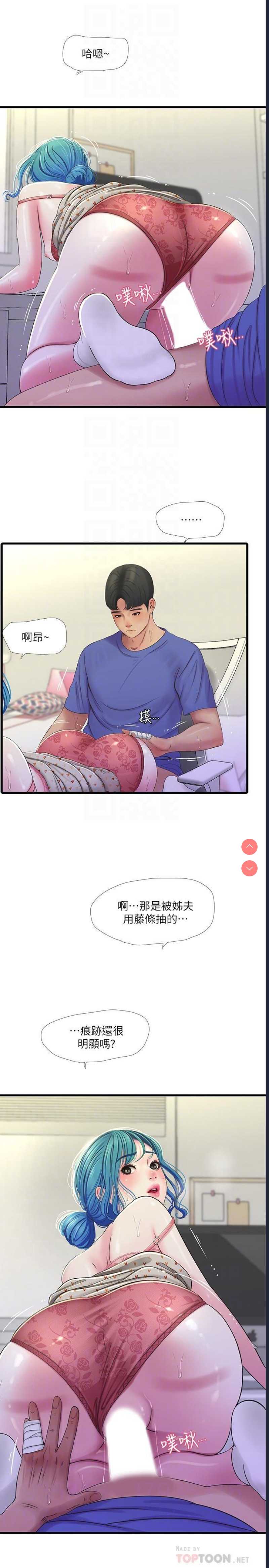 亲家四姐妹