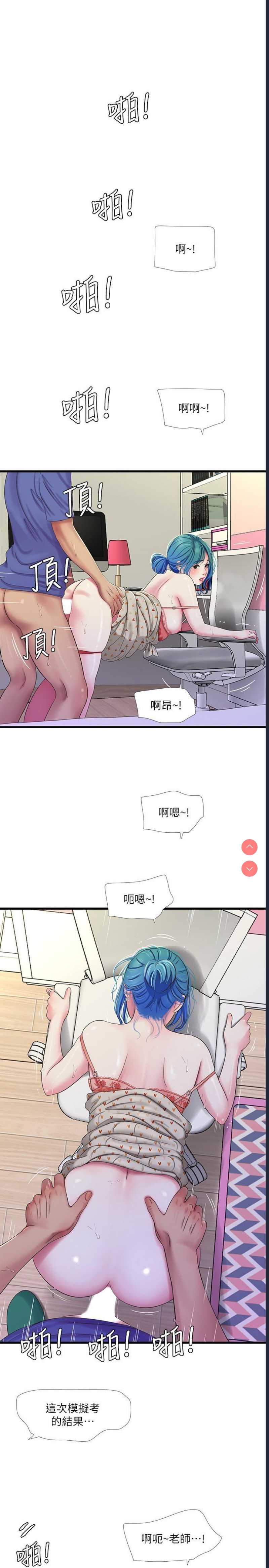亲家四姐妹