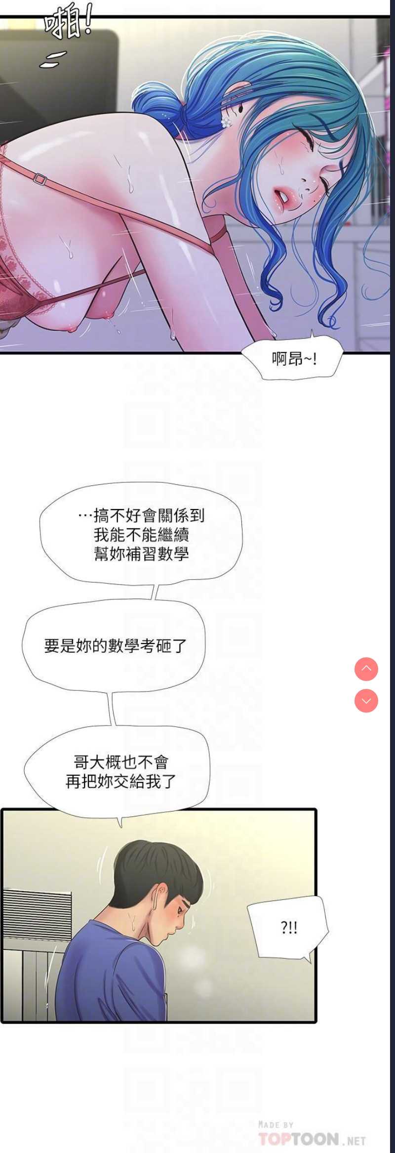 亲家四姐妹