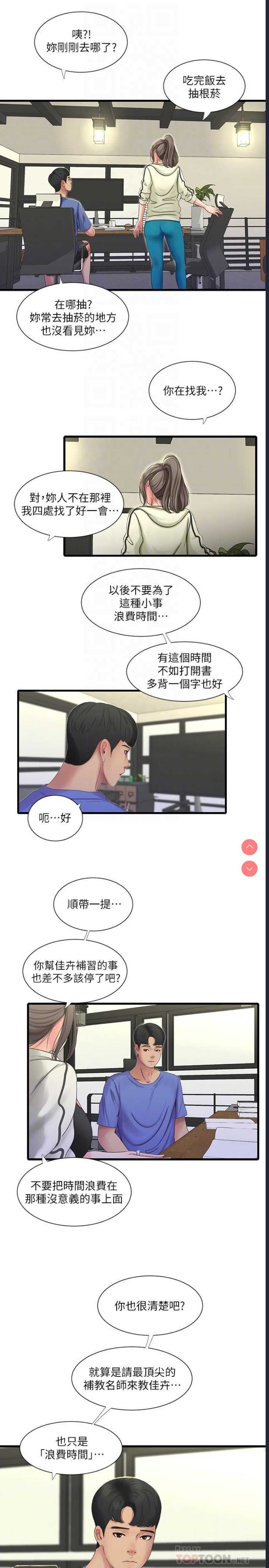 亲家四姐妹