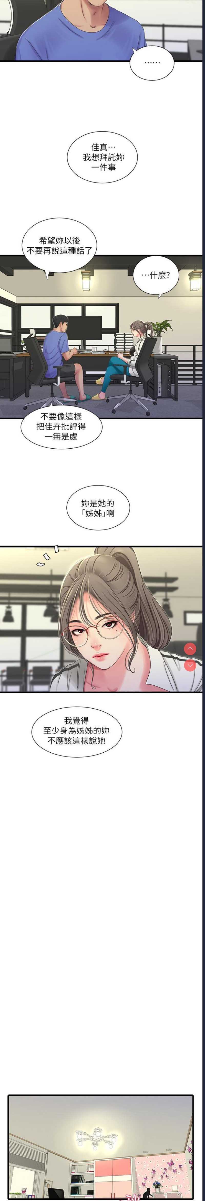 亲家四姐妹