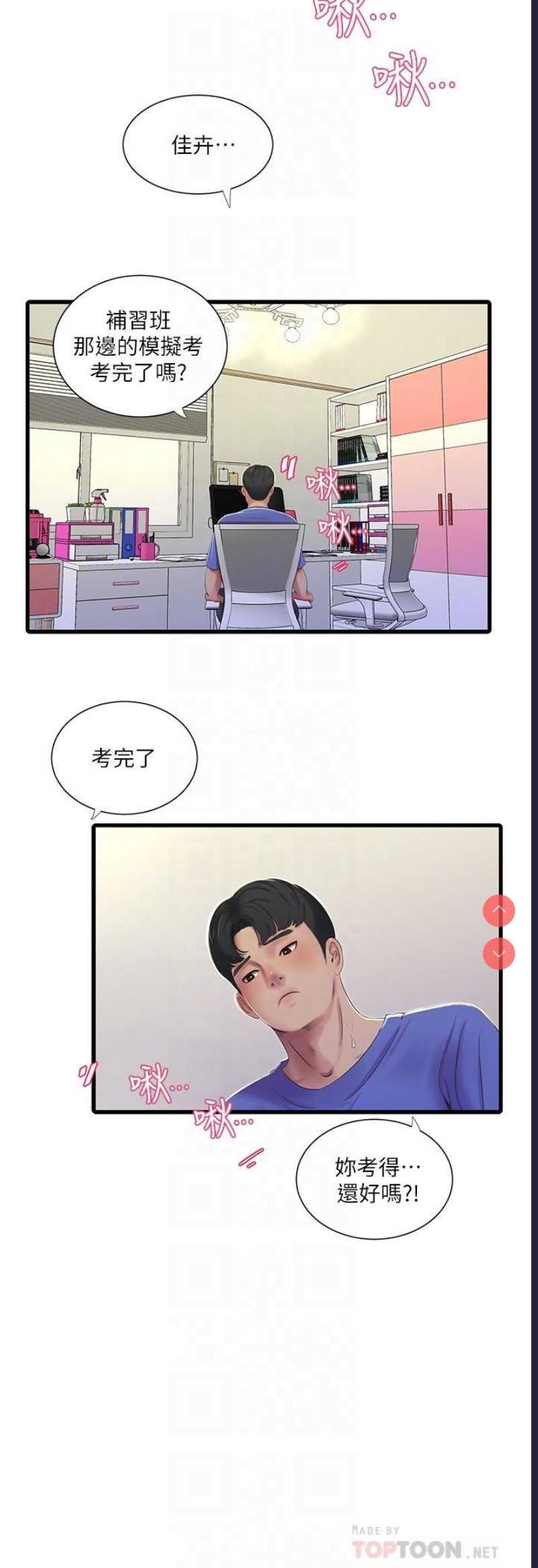 亲家四姐妹