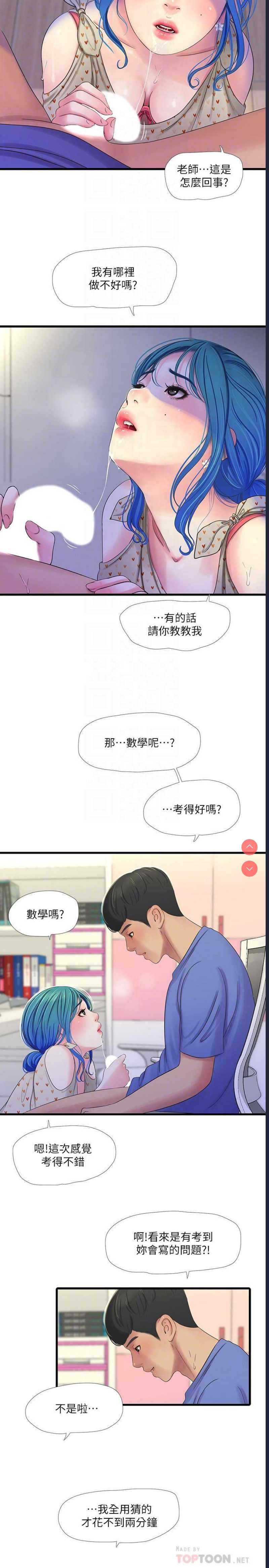 亲家四姐妹
