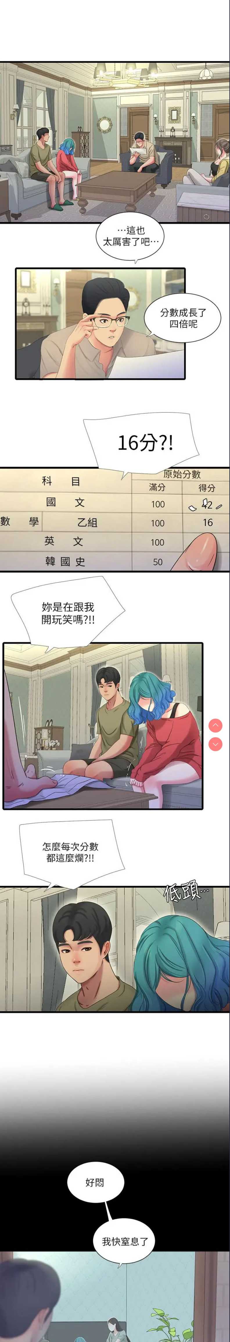 亲家四姐妹