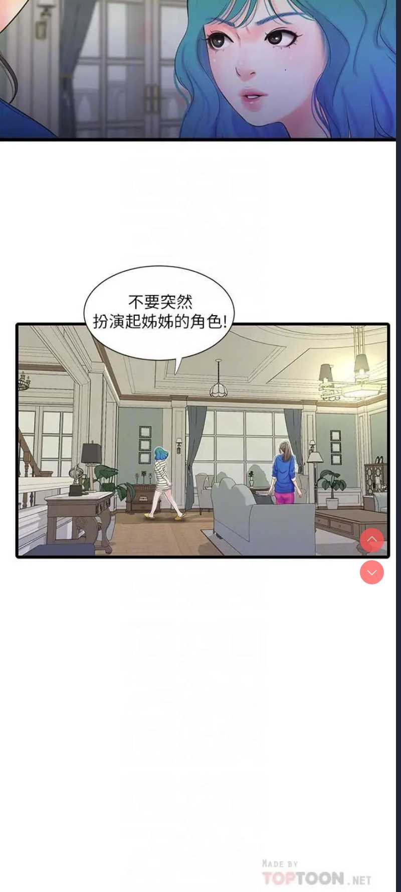 亲家四姐妹