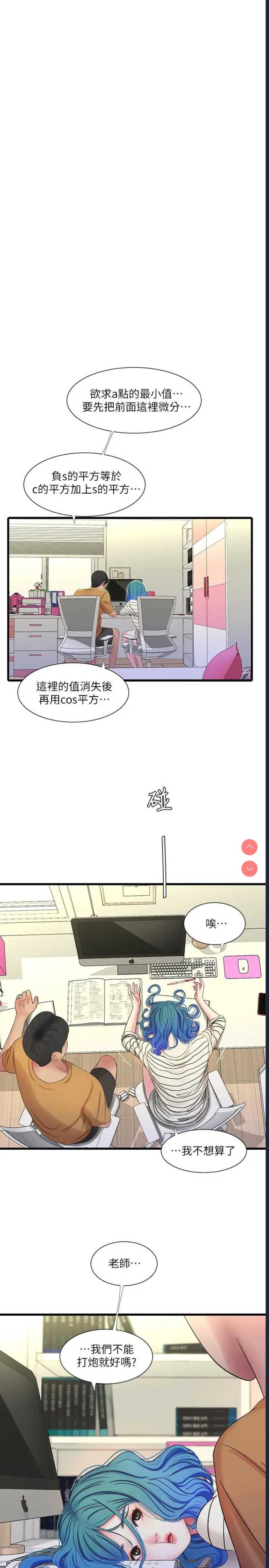 亲家四姐妹