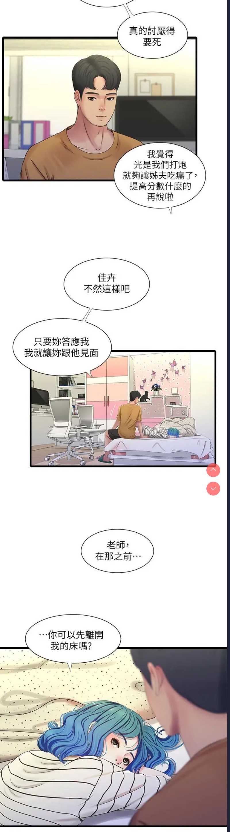 亲家四姐妹