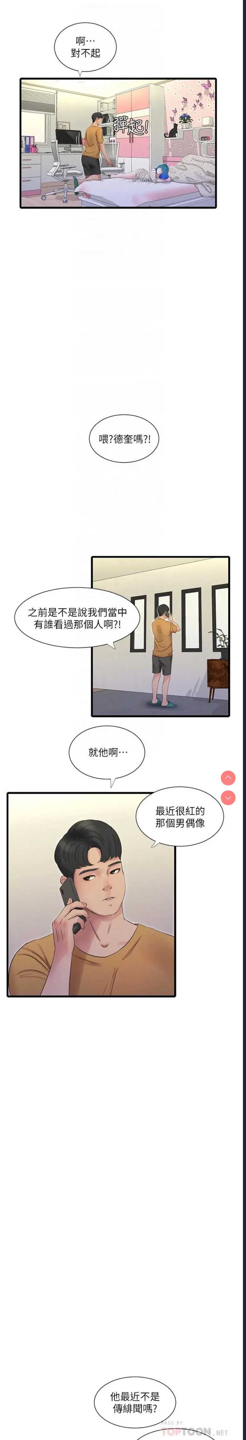 亲家四姐妹