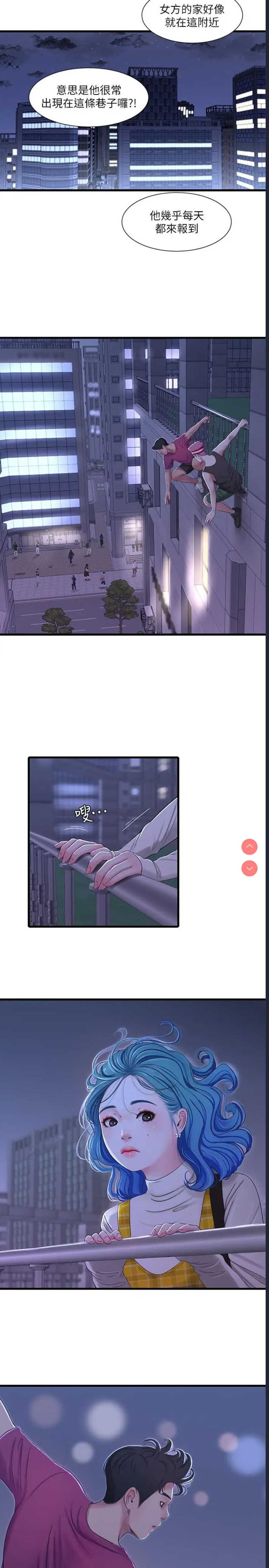 亲家四姐妹