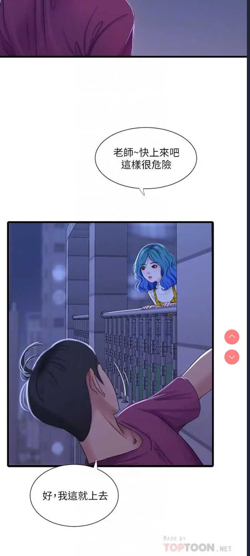 亲家四姐妹