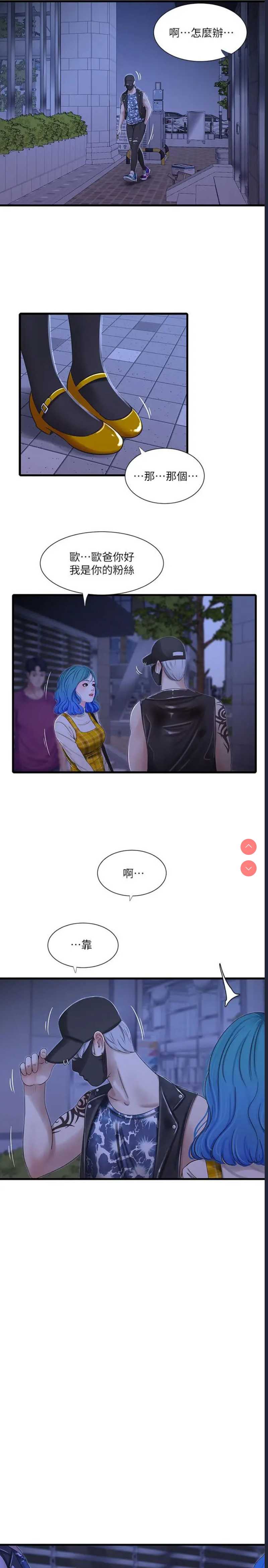 亲家四姐妹