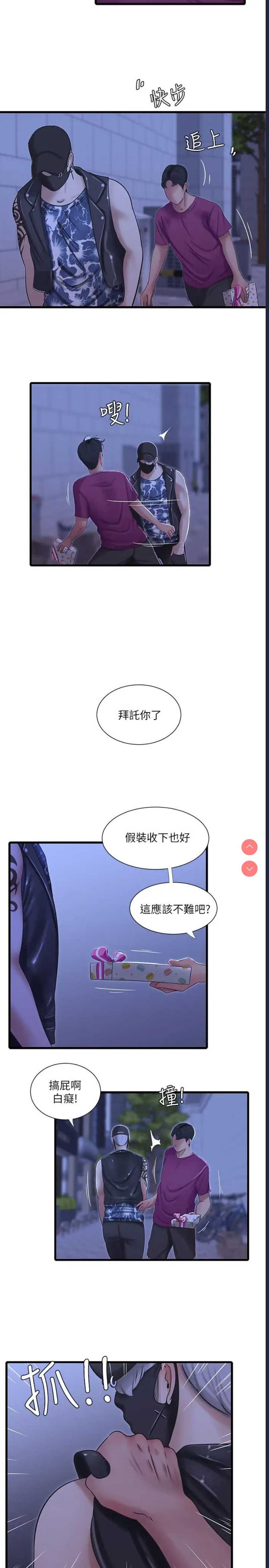亲家四姐妹