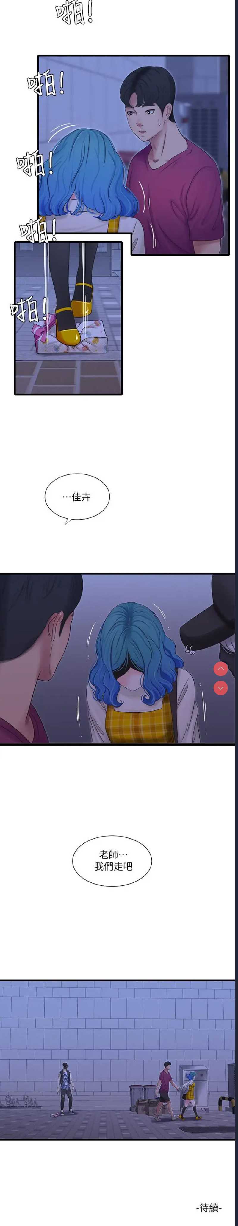 亲家四姐妹