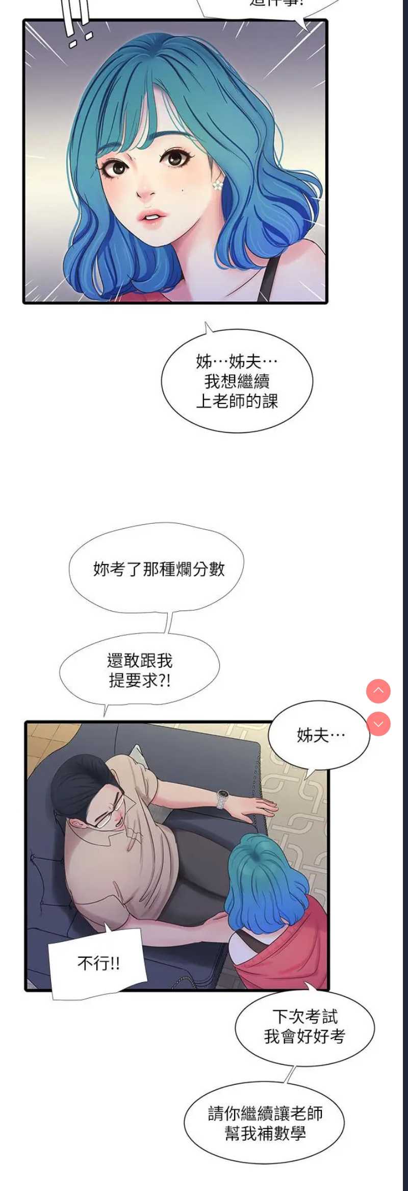 亲家四姐妹