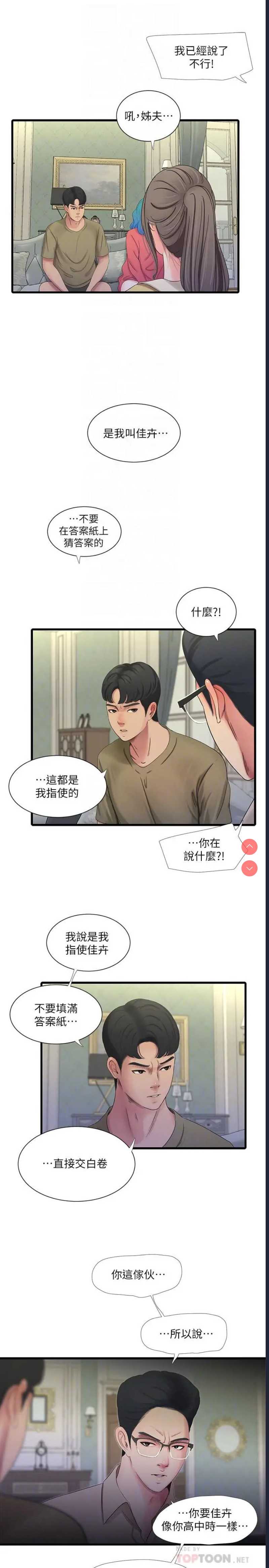 亲家四姐妹