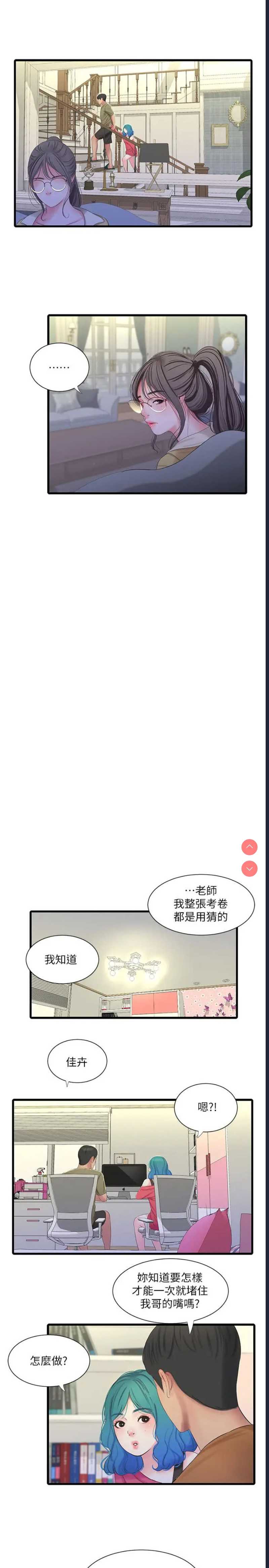 亲家四姐妹