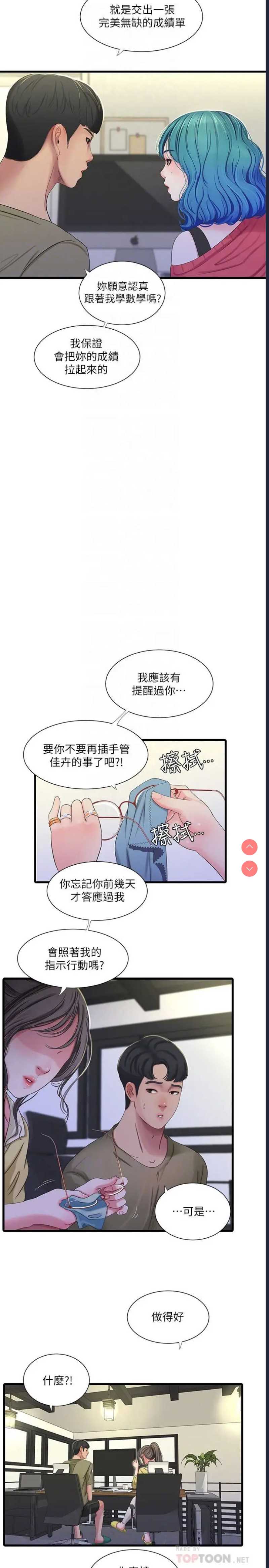 亲家四姐妹