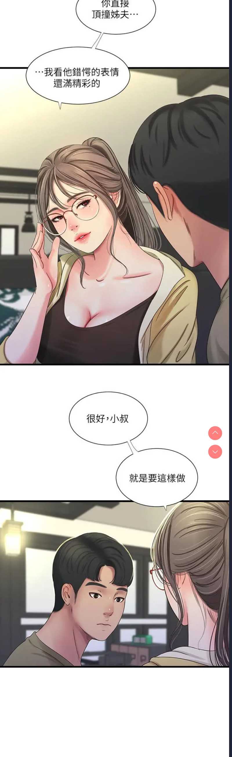 亲家四姐妹