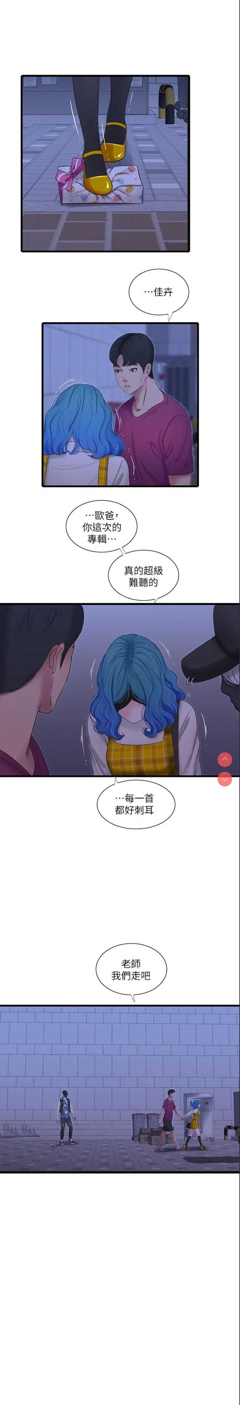 亲家四姐妹