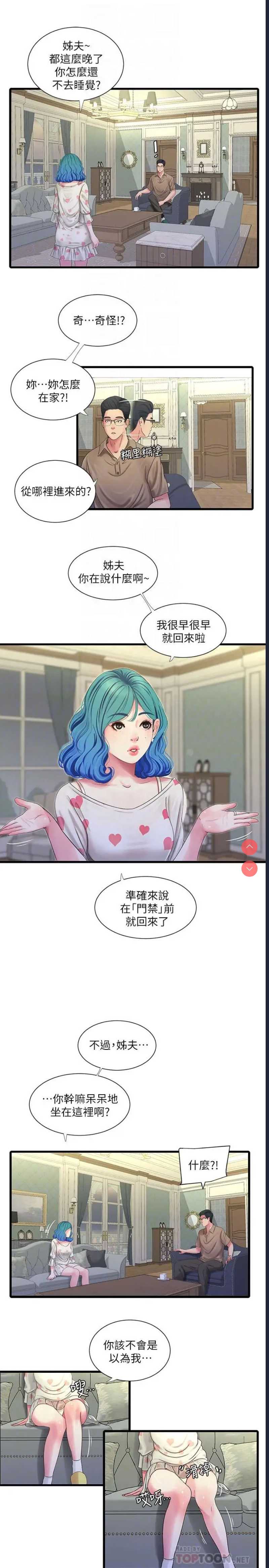 亲家四姐妹