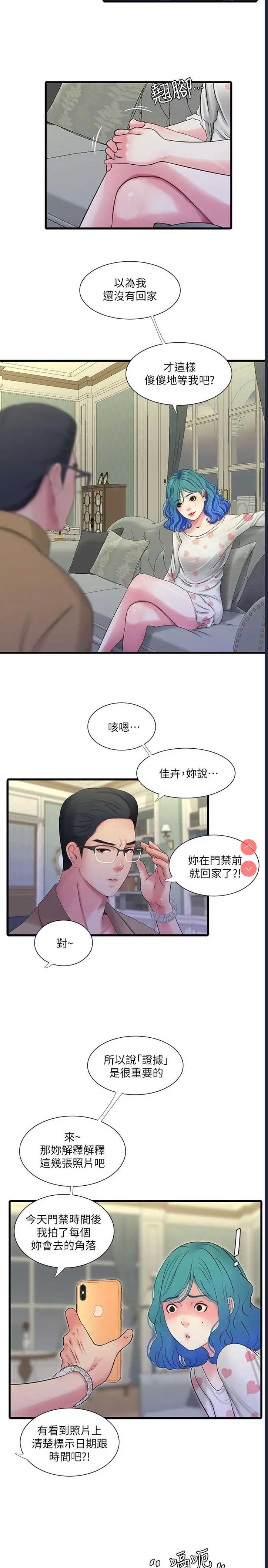 亲家四姐妹