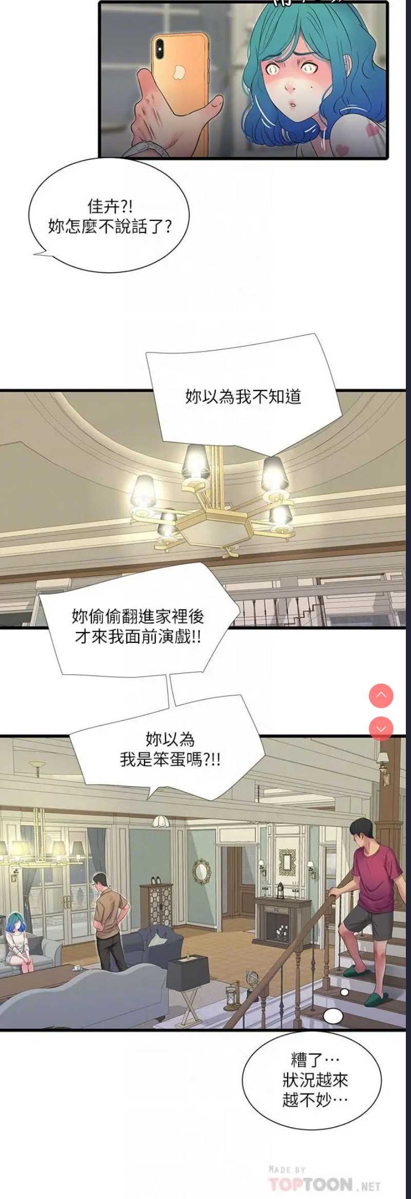亲家四姐妹