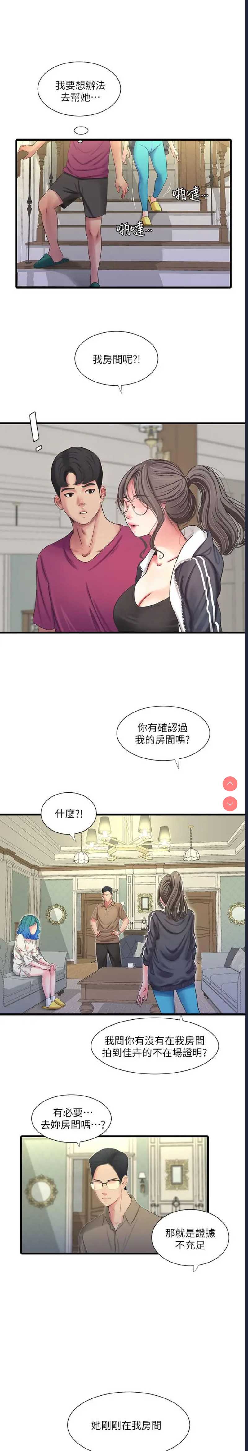 亲家四姐妹