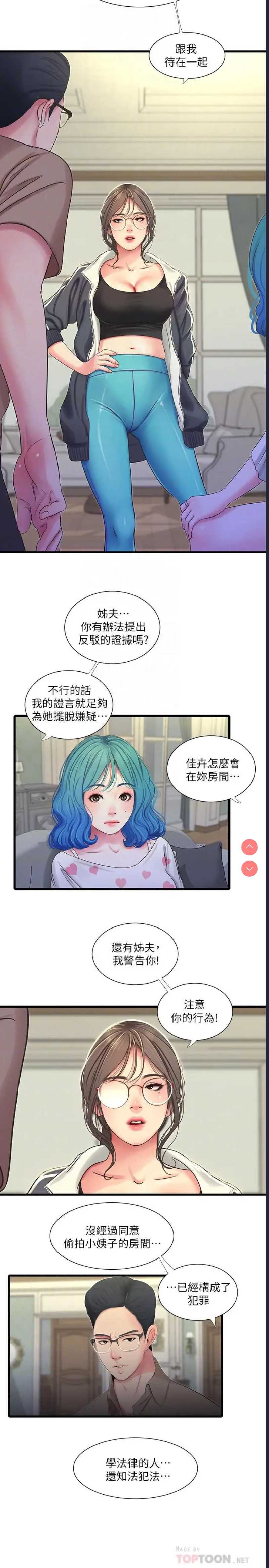 亲家四姐妹