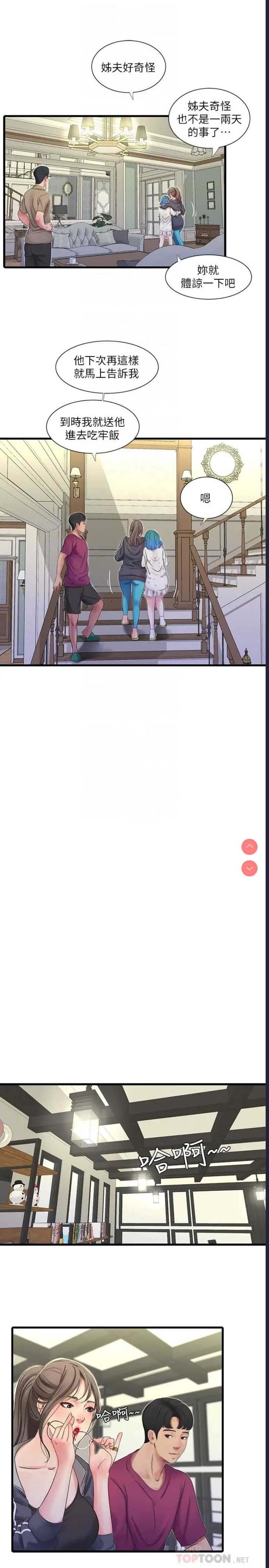 亲家四姐妹