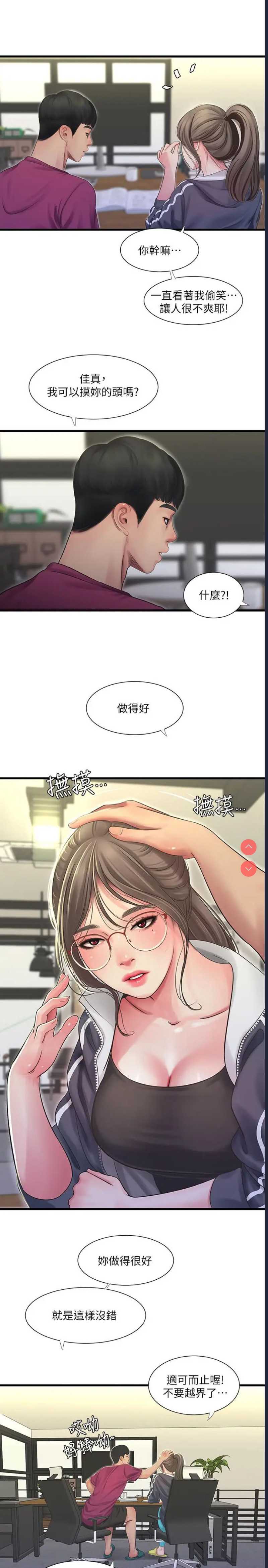 亲家四姐妹