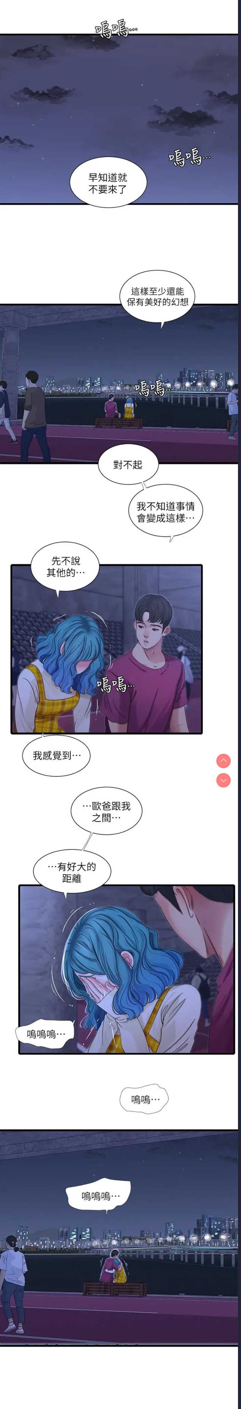 亲家四姐妹