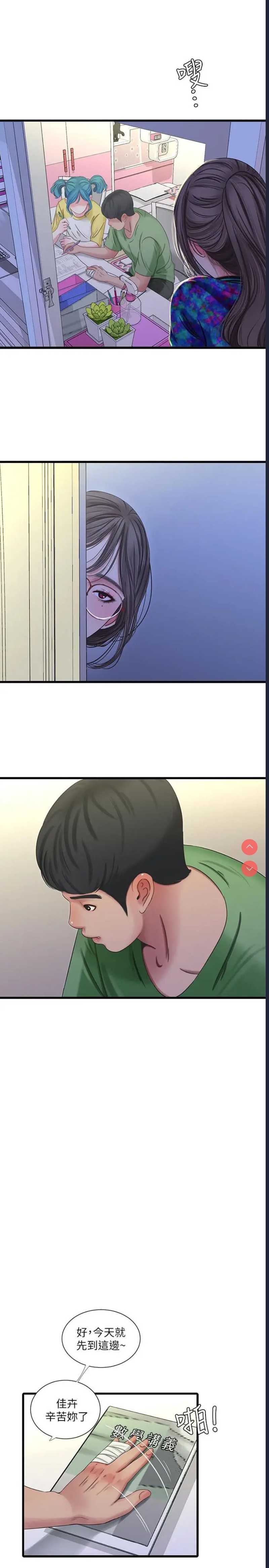 亲家四姐妹