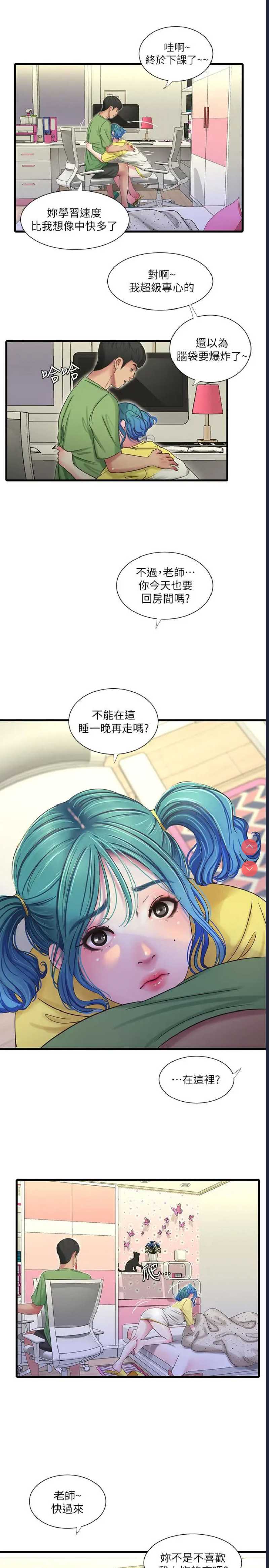 亲家四姐妹