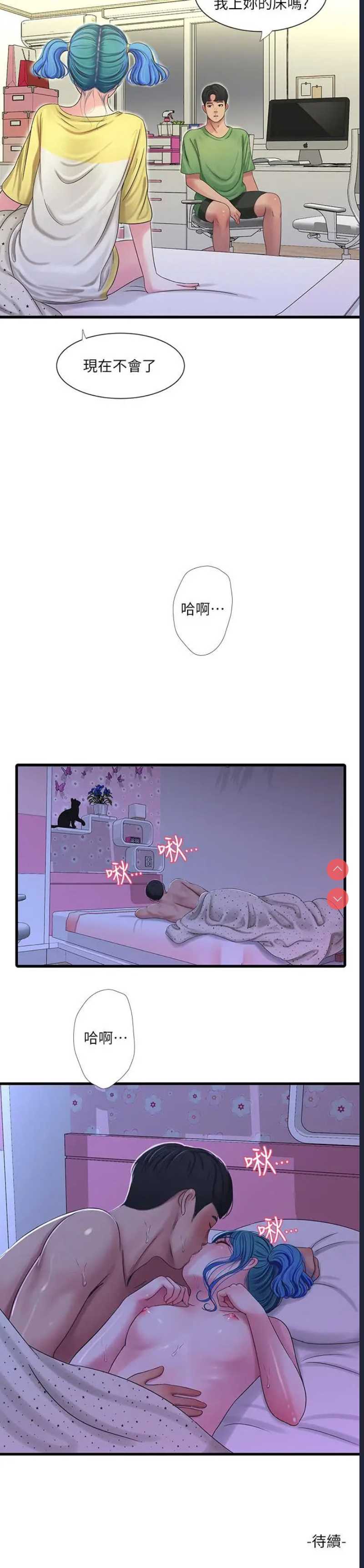 亲家四姐妹