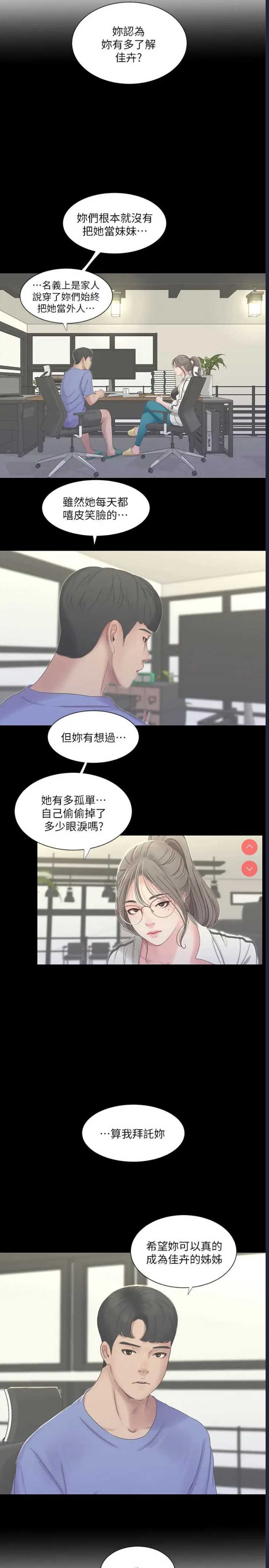 亲家四姐妹