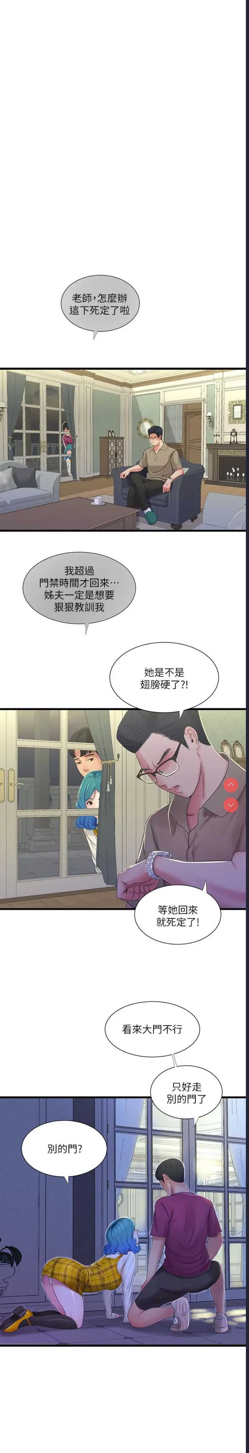 亲家四姐妹