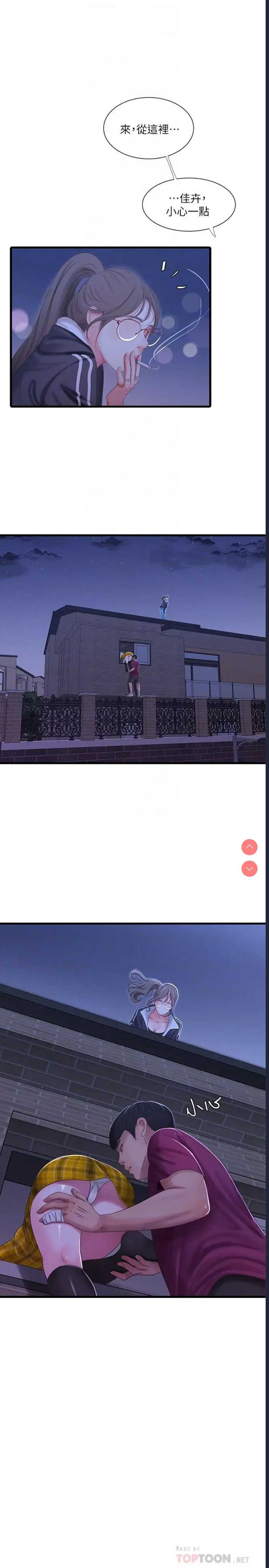 亲家四姐妹